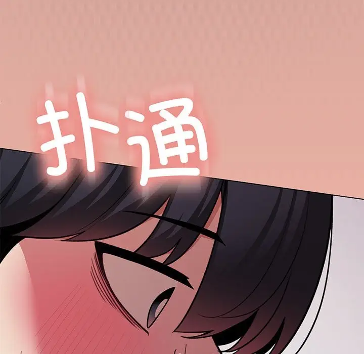 漫画《缺德邻居难相处》第4话第231张图