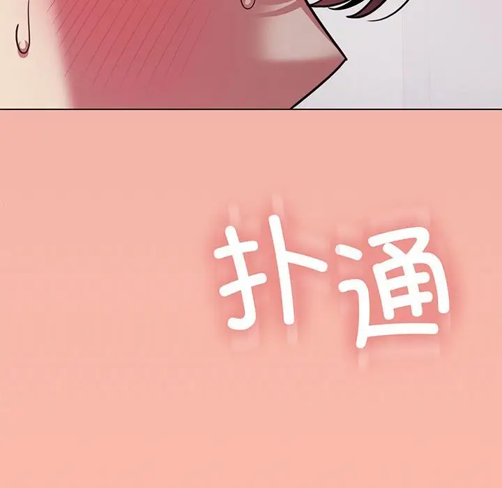 漫画《缺德邻居难相处》第4话第232张图