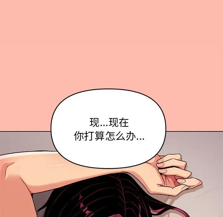 漫画《缺德邻居难相处》第4话第233张图
