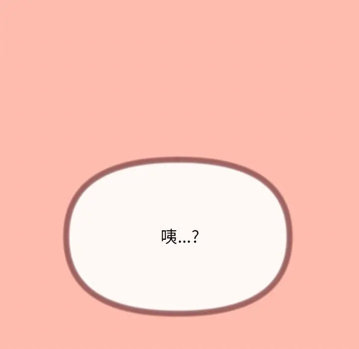 漫画《缺德邻居难相处》第4话第237张图