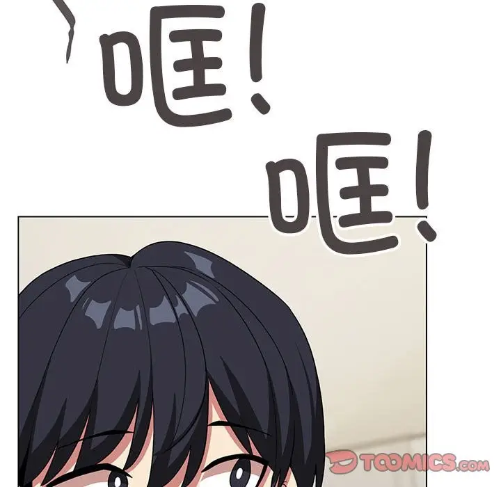 漫画《缺德邻居难相处》第4话第28张图