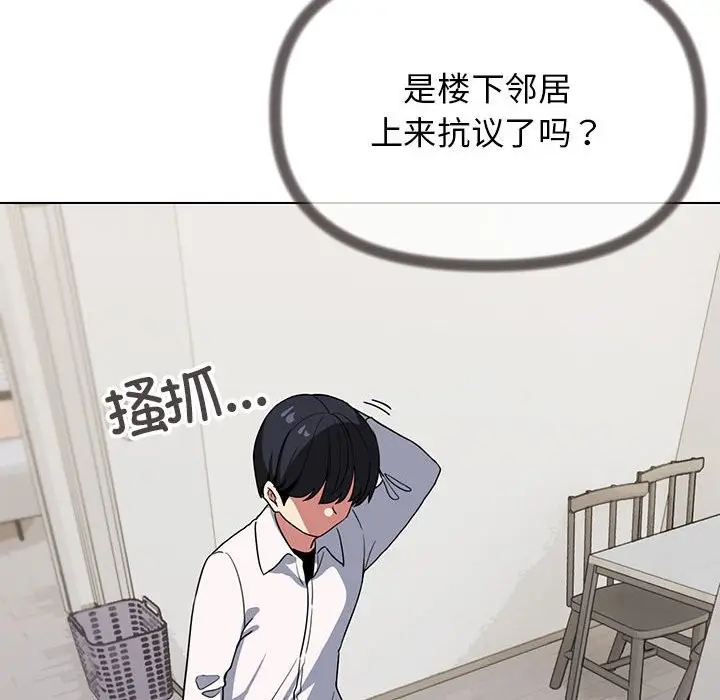 漫画《缺德邻居难相处》第4话第31张图