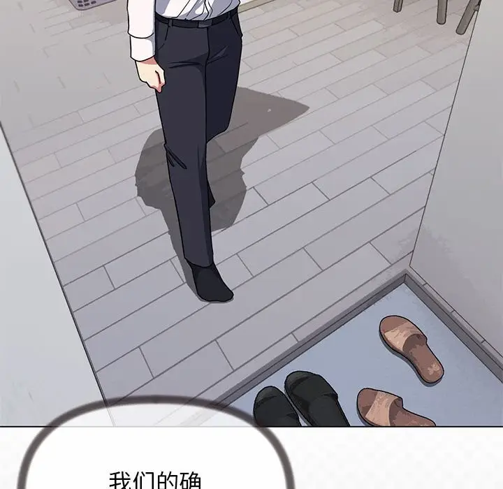 漫画《缺德邻居难相处》第4话第32张图
