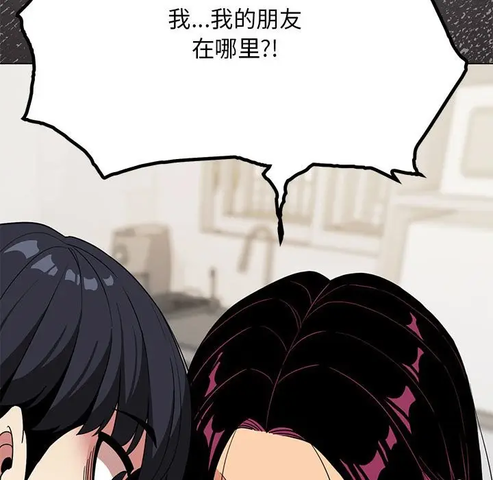 漫画《缺德邻居难相处》第4话第42张图