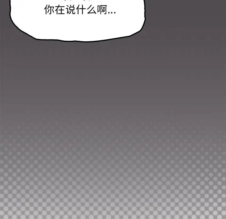 漫画《缺德邻居难相处》第4话第49张图