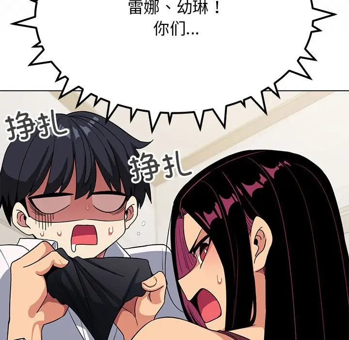 漫画《缺德邻居难相处》第4话第51张图