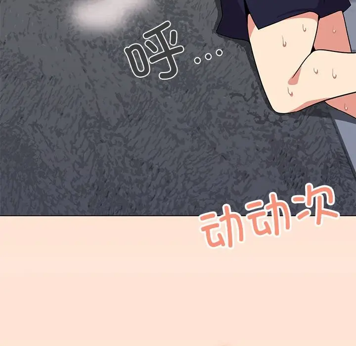 漫画《缺德邻居难相处》第4话第57张图