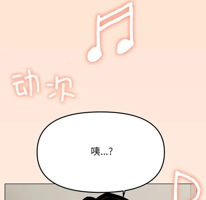 漫画《缺德邻居难相处》第4话第58张图
