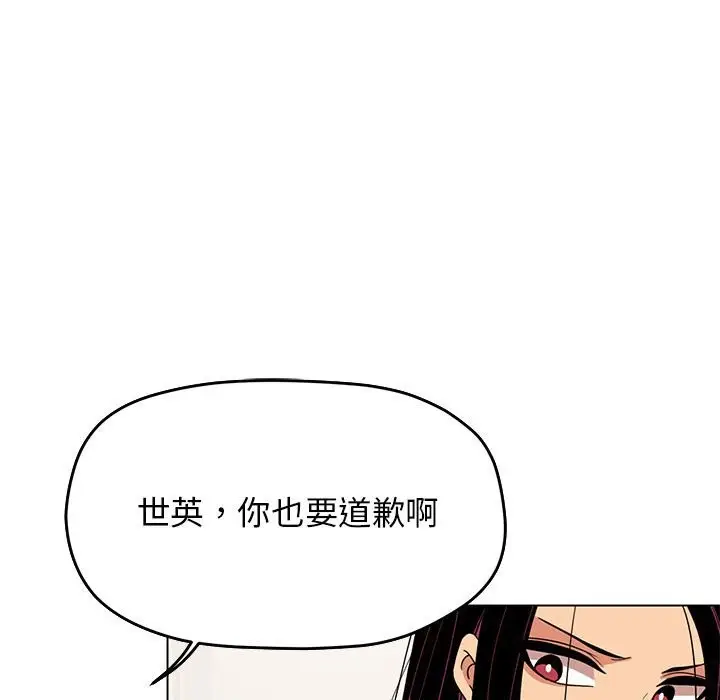 漫画《缺德邻居难相处》第4话第67张图
