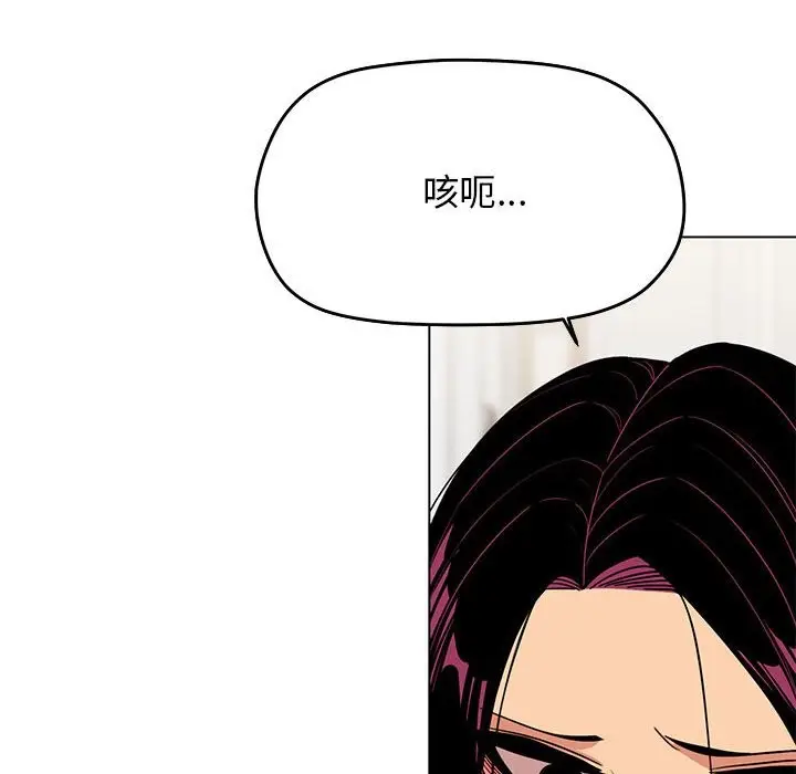漫画《缺德邻居难相处》第4话第70张图