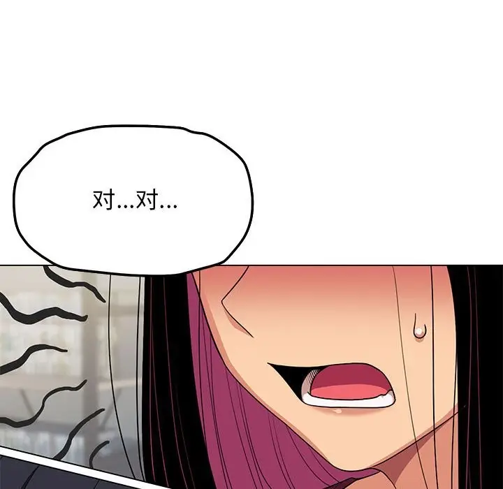 漫画《缺德邻居难相处》第4话第75张图