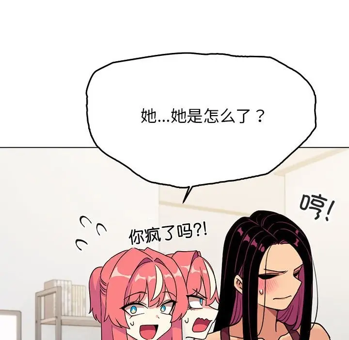 漫画《缺德邻居难相处》第4话第82张图