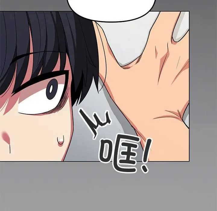 漫画《缺德邻居难相处》第4话第98张图