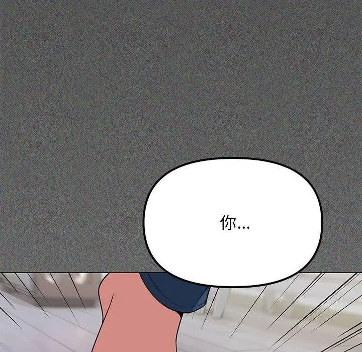 漫画《缺德邻居难相处》第5话第109张图