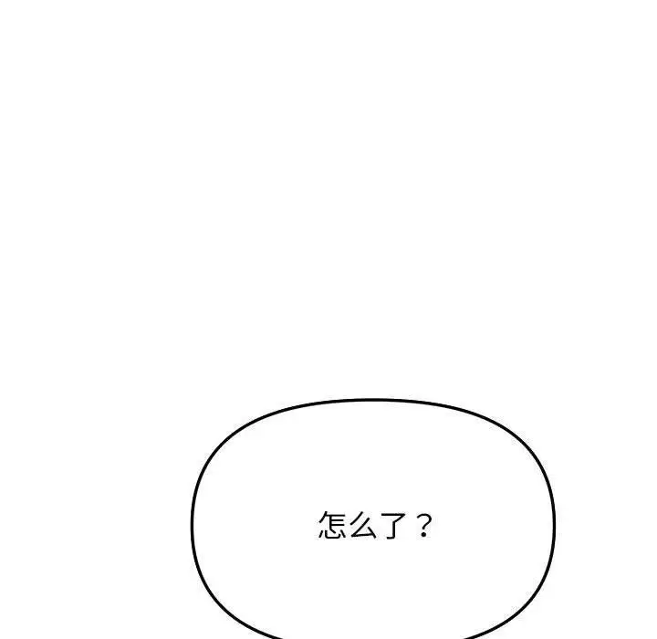漫画《缺德邻居难相处》第5话第128张图
