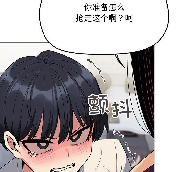 漫画《缺德邻居难相处》第5话第134张图