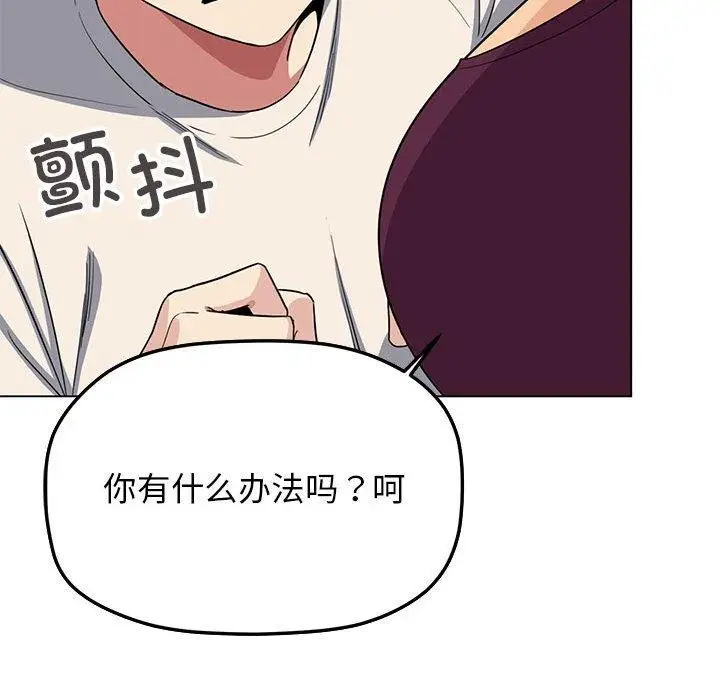 漫画《缺德邻居难相处》第5话第135张图