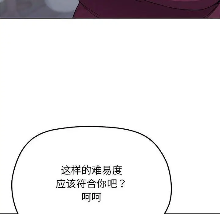 漫画《缺德邻居难相处》第5话第138张图