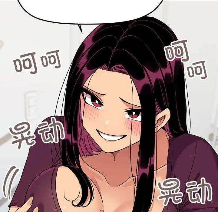 漫画《缺德邻居难相处》第5话第139张图
