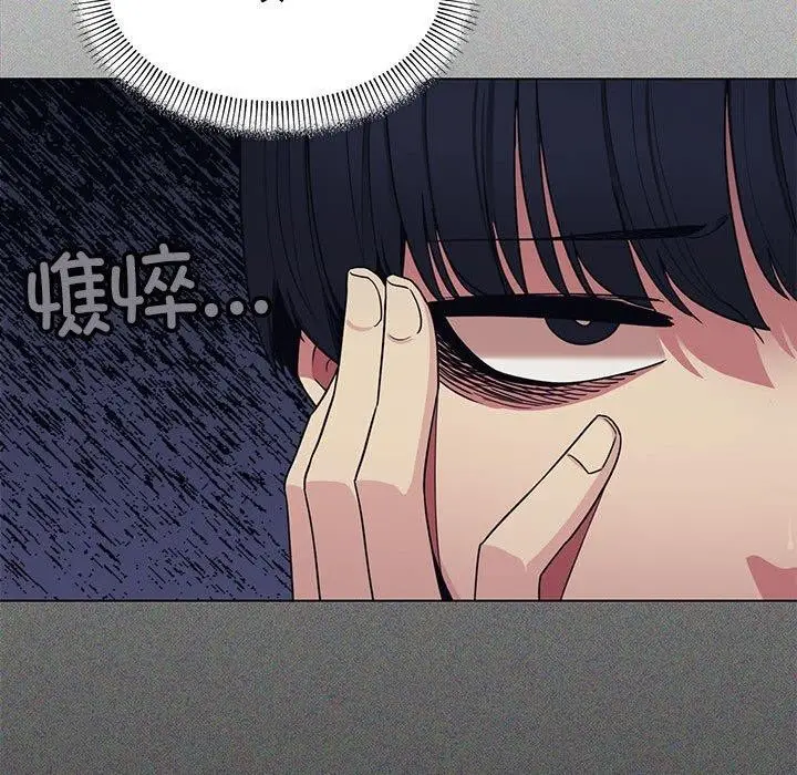漫画《缺德邻居难相处》第5话第14张图