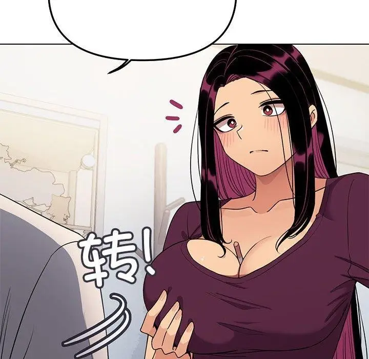 漫画《缺德邻居难相处》第5话第142张图