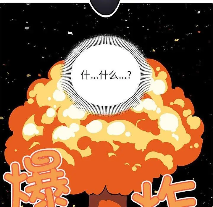 漫画《缺德邻居难相处》第5话第146张图