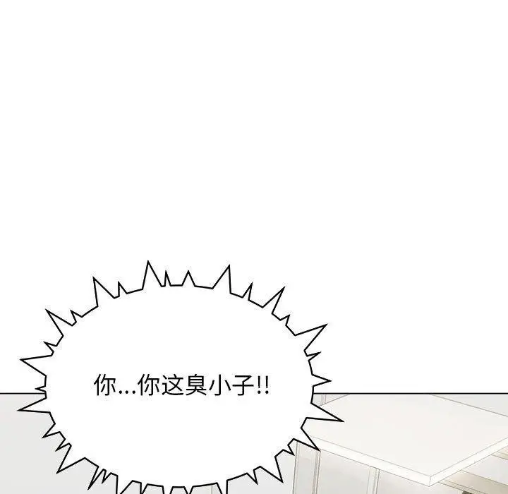 漫画《缺德邻居难相处》第5话第149张图