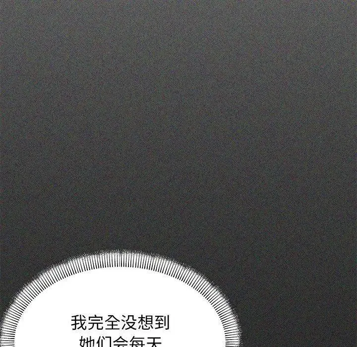 漫画《缺德邻居难相处》第5话第15张图