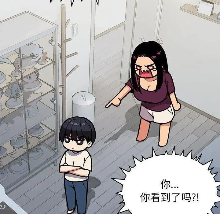 漫画《缺德邻居难相处》第5话第150张图