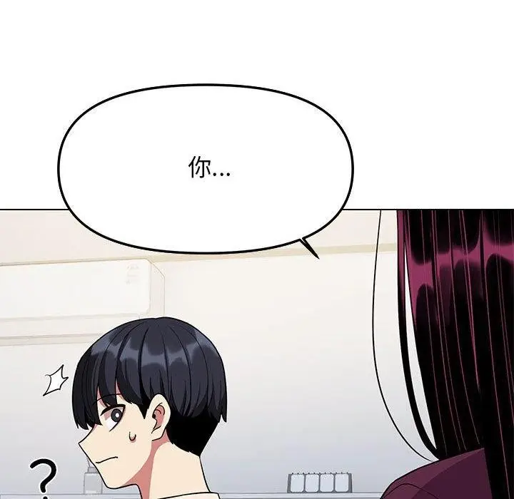 漫画《缺德邻居难相处》第5话第159张图