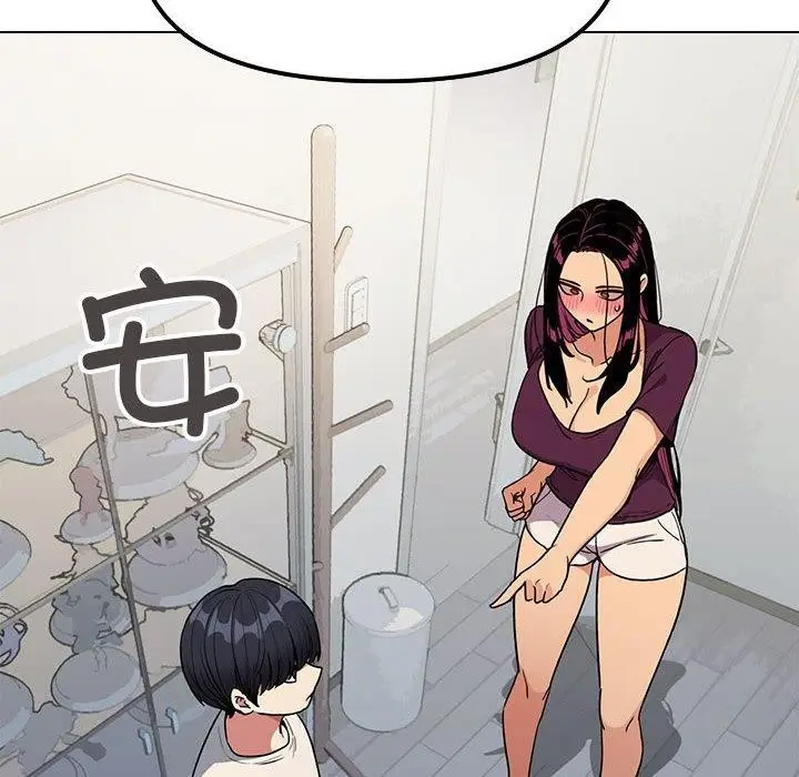 漫画《缺德邻居难相处》第5话第167张图