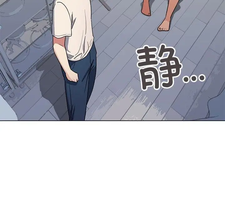 漫画《缺德邻居难相处》第5话第168张图