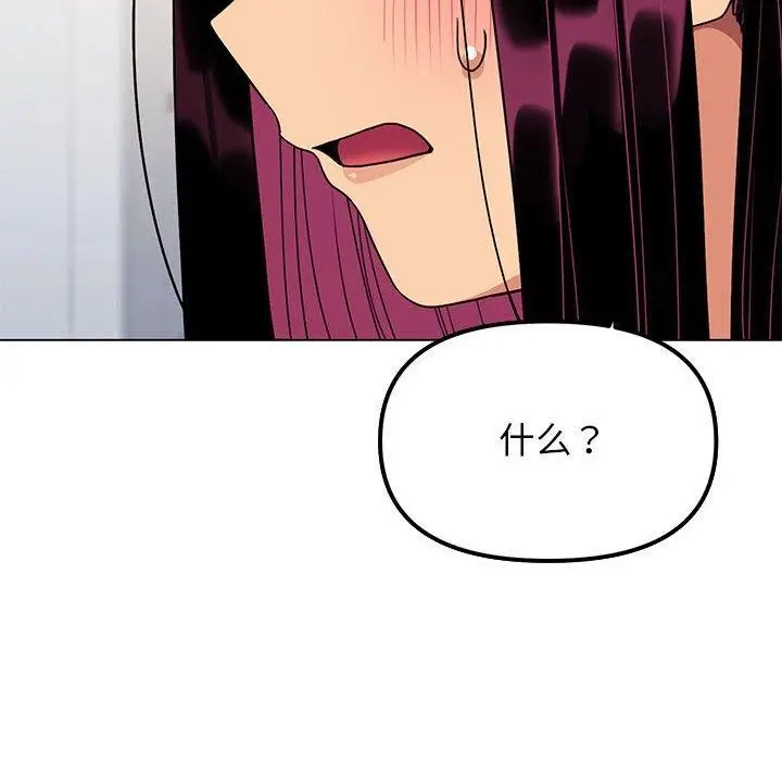 漫画《缺德邻居难相处》第5话第171张图