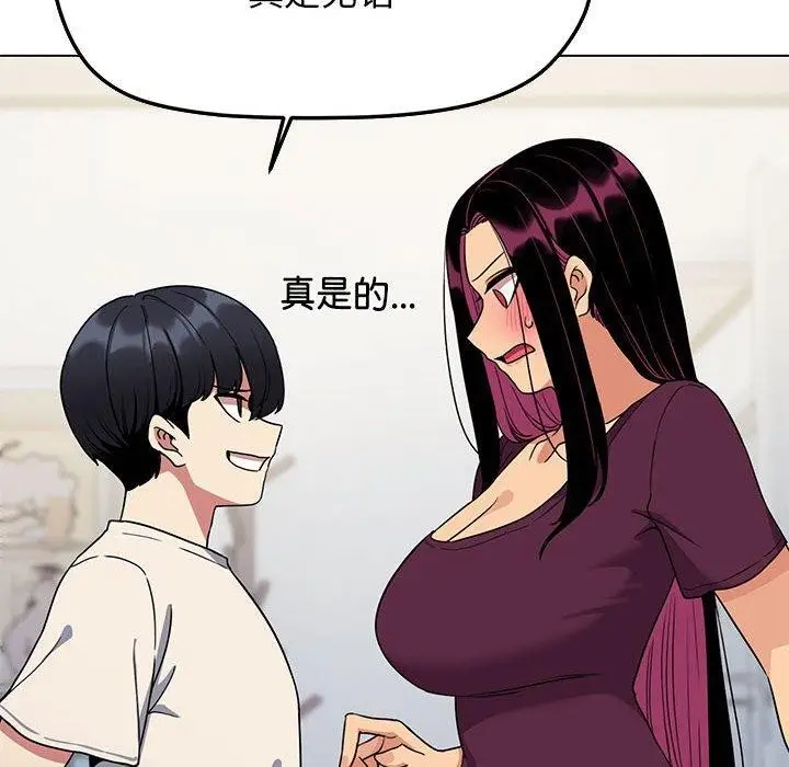 漫画《缺德邻居难相处》第5话第173张图