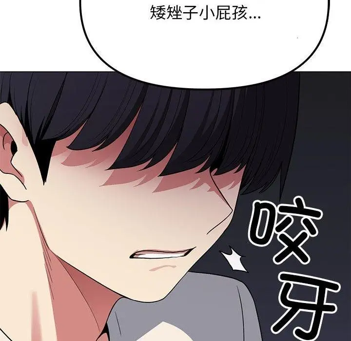 漫画《缺德邻居难相处》第5话第178张图