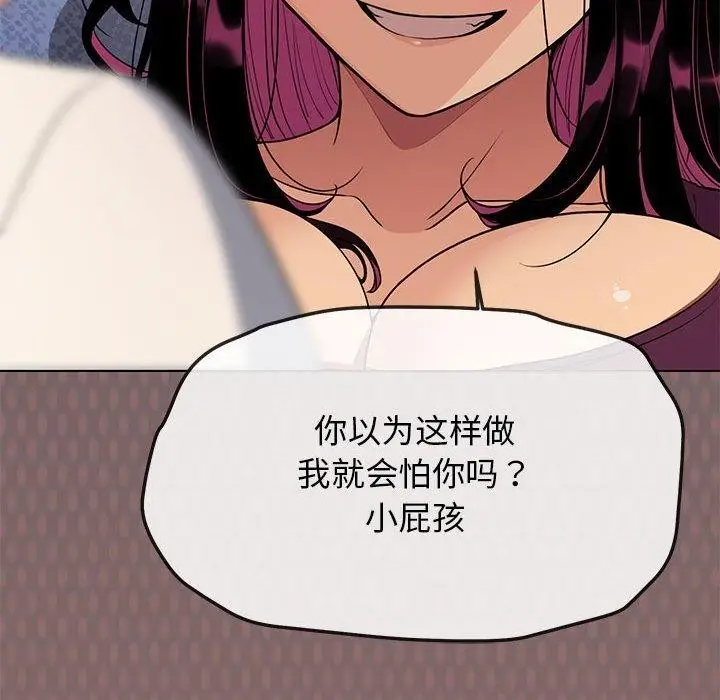 漫画《缺德邻居难相处》第5话第192张图