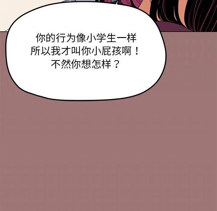 漫画《缺德邻居难相处》第5话第195张图