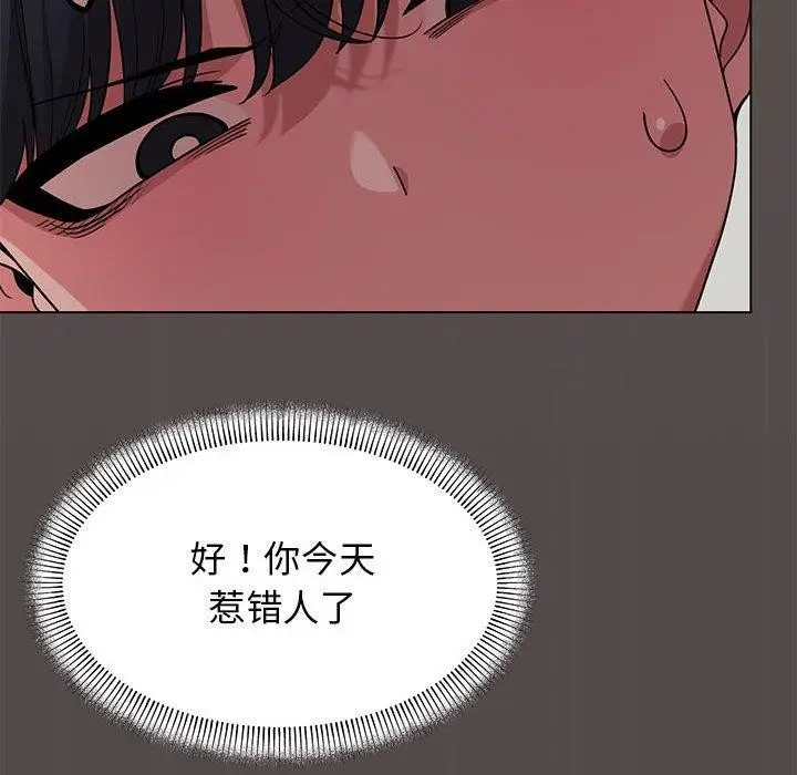 漫画《缺德邻居难相处》第5话第201张图