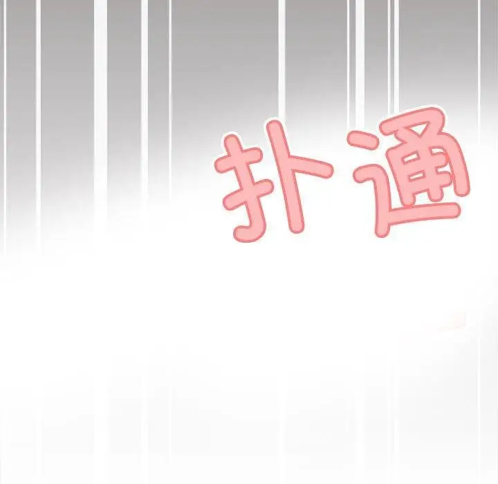 漫画《缺德邻居难相处》第5话第208张图