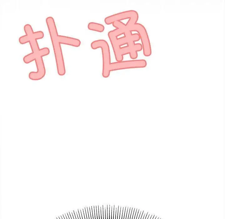 漫画《缺德邻居难相处》第5话第209张图