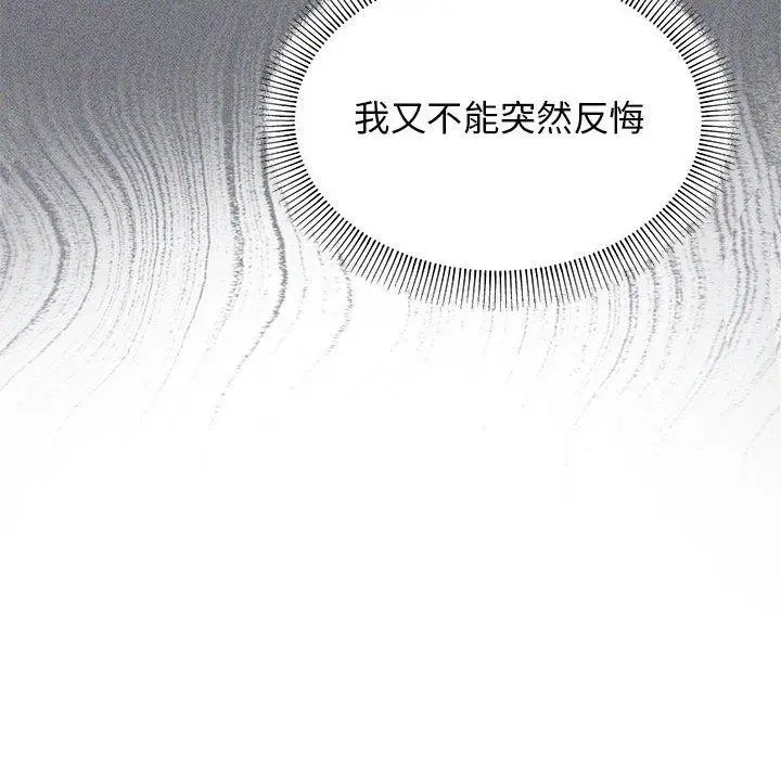 漫画《缺德邻居难相处》第5话第21张图