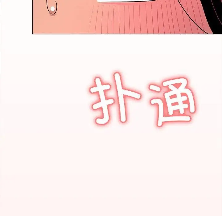 漫画《缺德邻居难相处》第5话第211张图