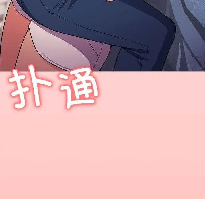 漫画《缺德邻居难相处》第5话第214张图