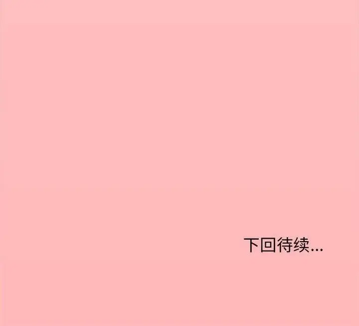 漫画《缺德邻居难相处》第5话第216张图