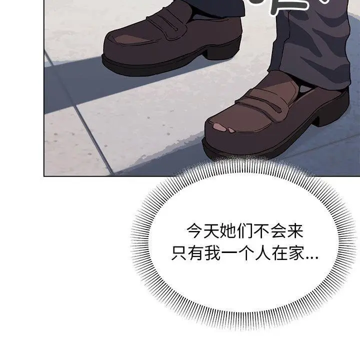 漫画《缺德邻居难相处》第5话第23张图