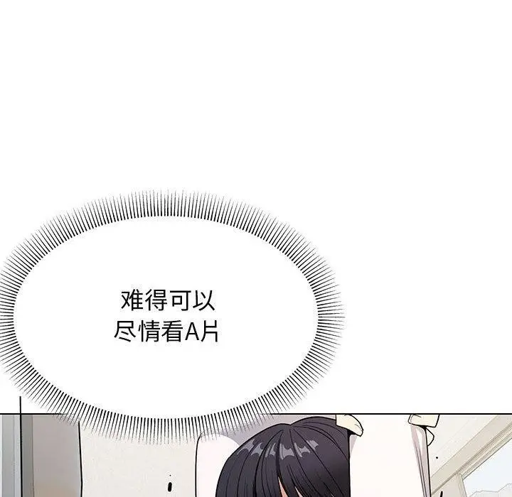漫画《缺德邻居难相处》第5话第24张图