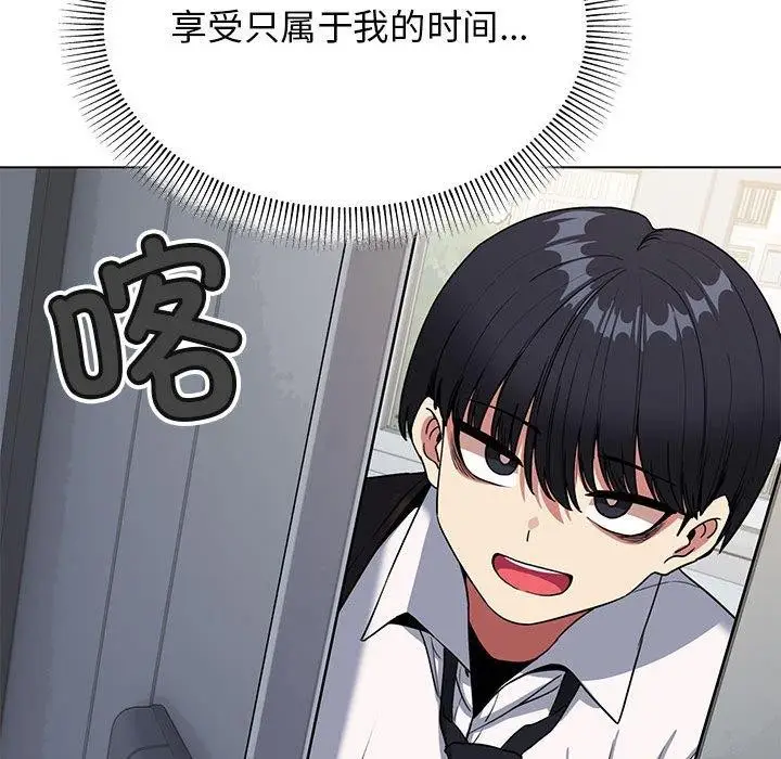 漫画《缺德邻居难相处》第5话第27张图