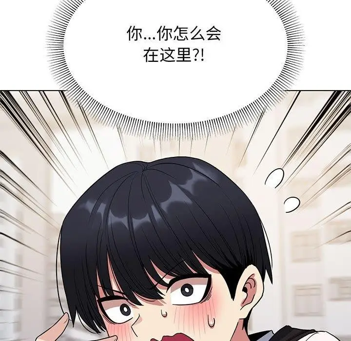漫画《缺德邻居难相处》第5话第33张图