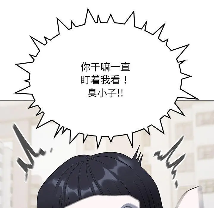 漫画《缺德邻居难相处》第5话第37张图