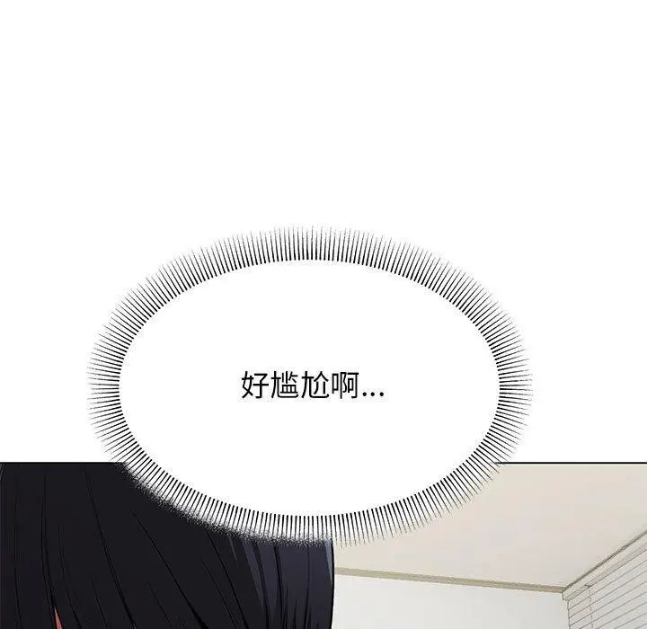 漫画《缺德邻居难相处》第5话第49张图